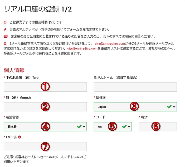 xm-account-opening-1